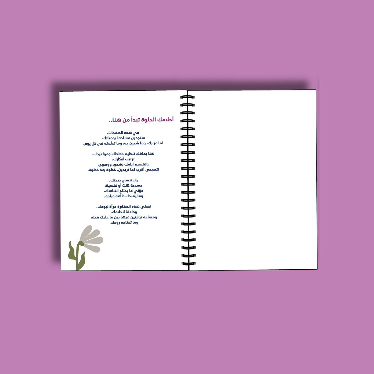 Bloom Planner 2026