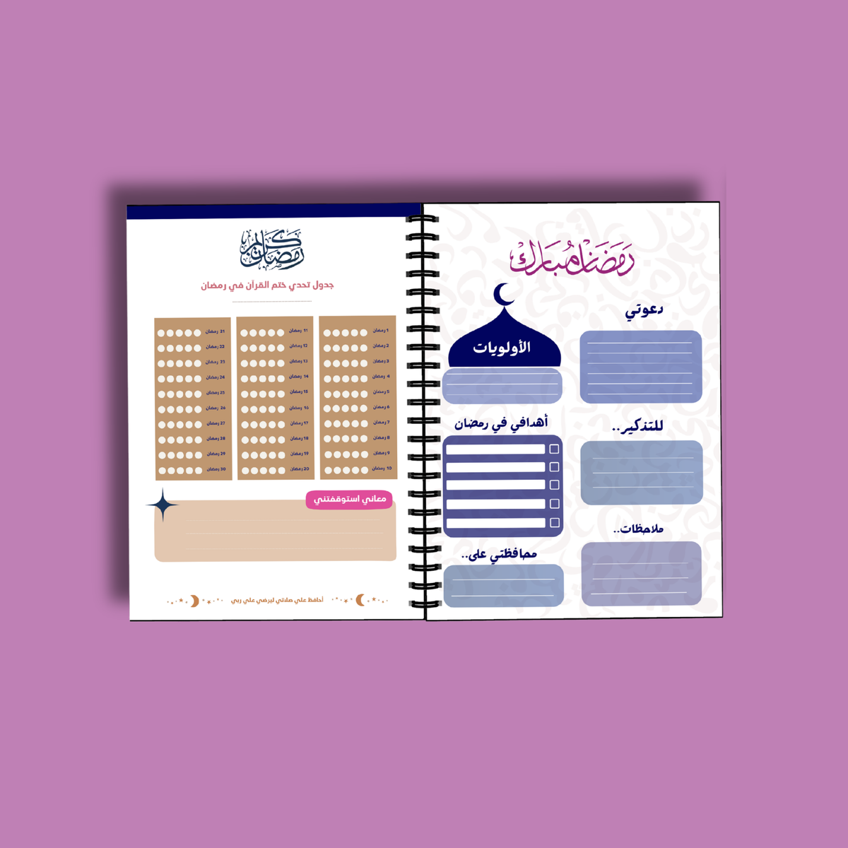 Bloom Planner 2026