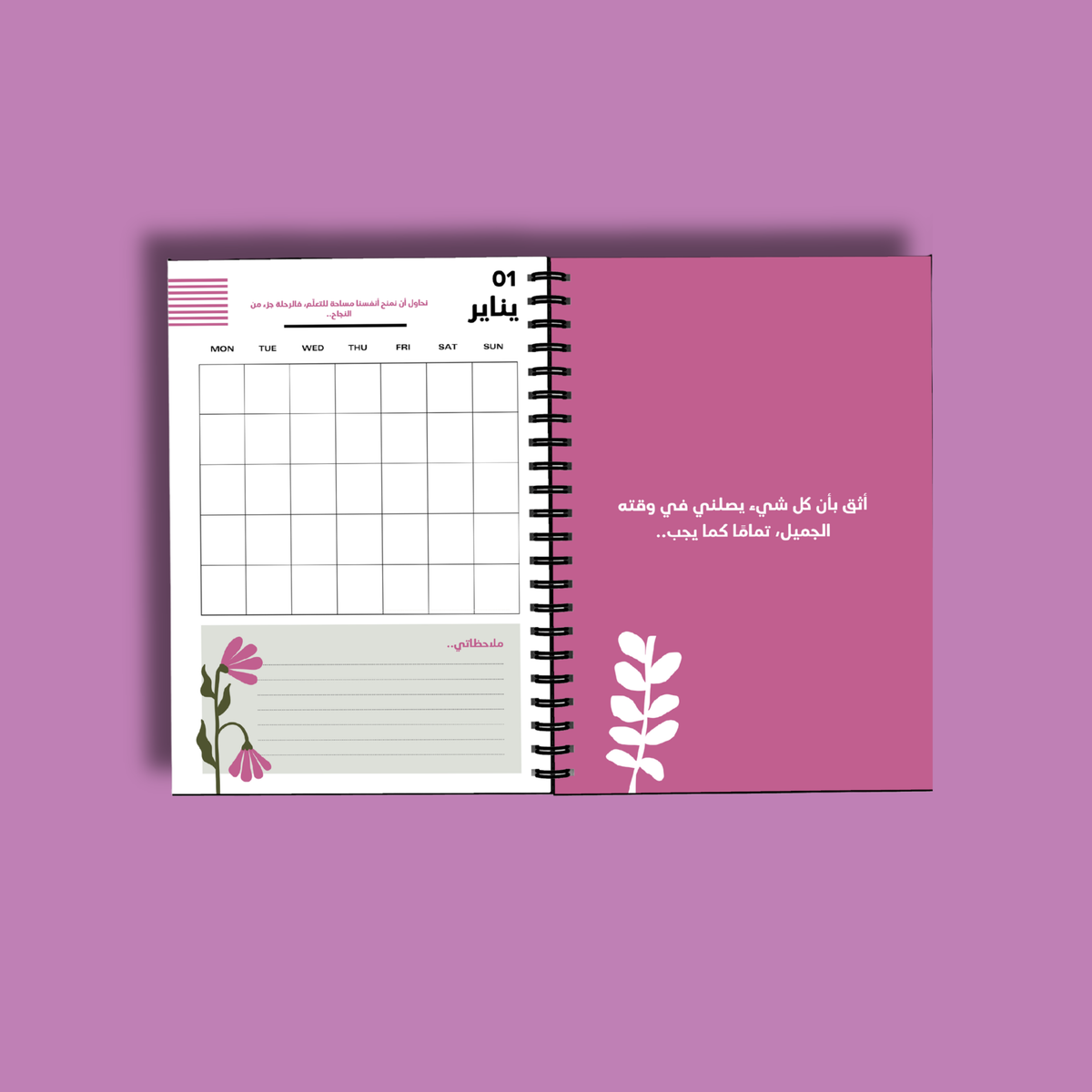 Bloom Planner 2026