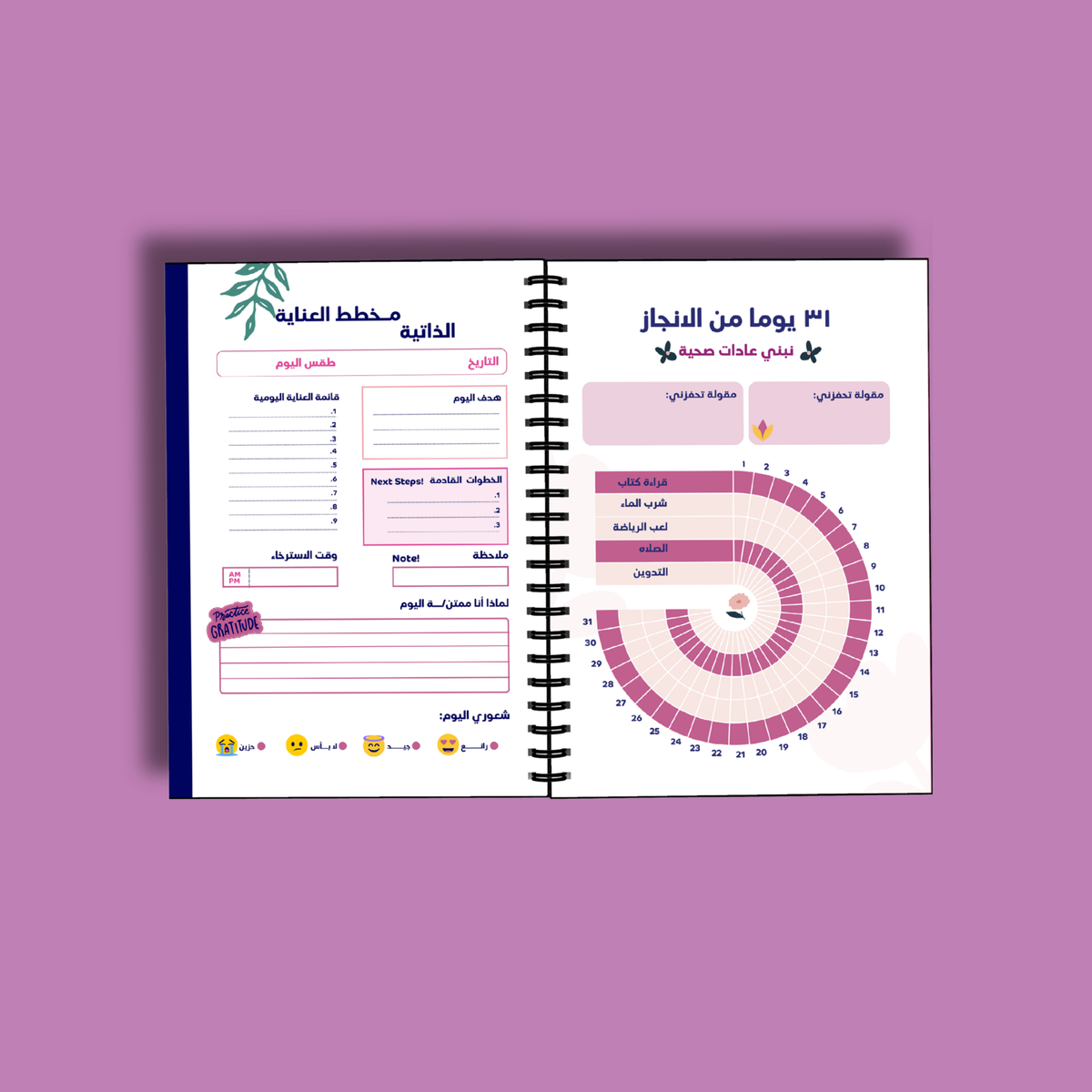 Bloom Planner 2026