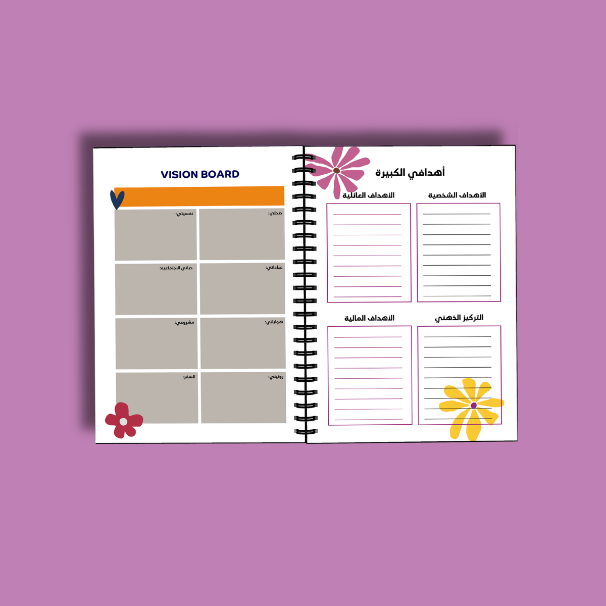 Bloom Planner 2026