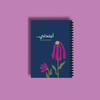 Bloom Planner 2026