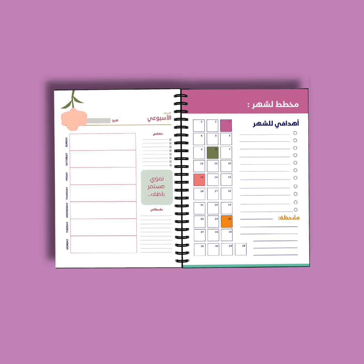 Bloom Planner 2026